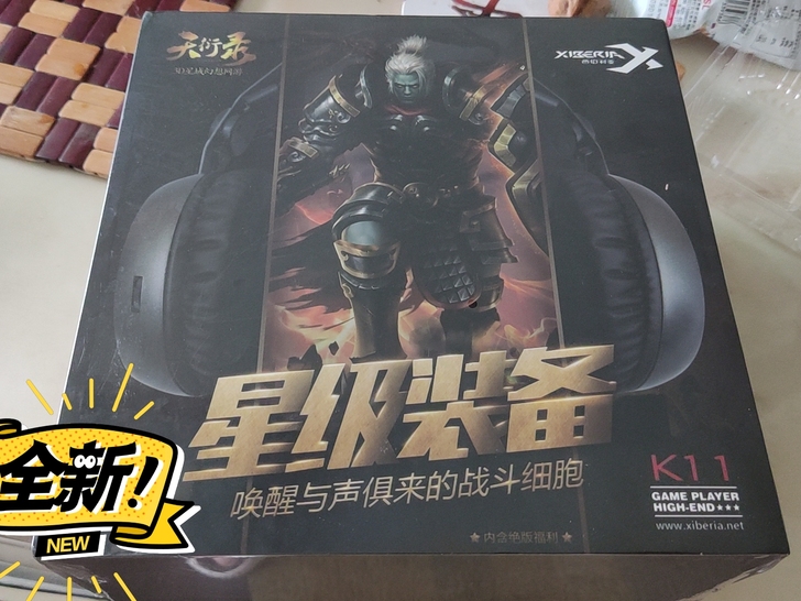 全新 游戏耳机，公司送的，全新未拆，广州地...