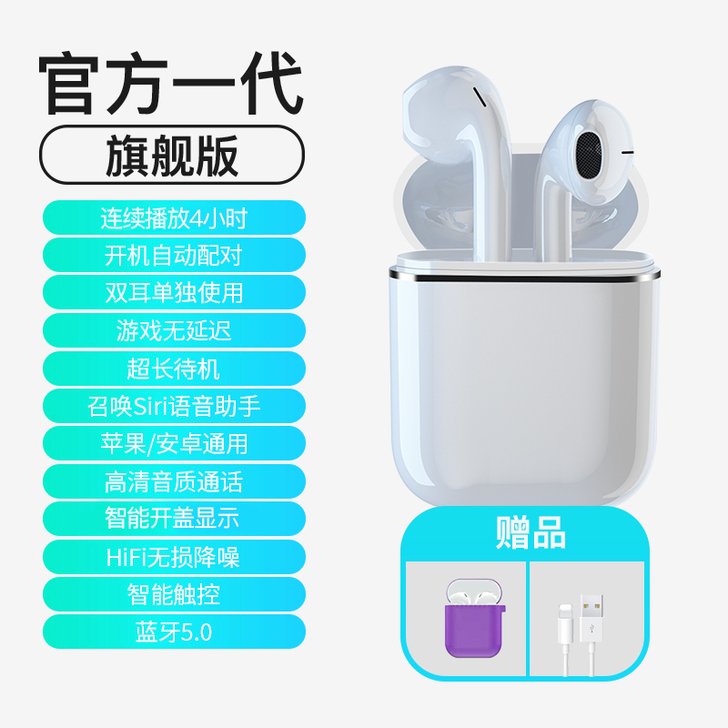 无线蓝牙耳机双耳适用于苹果vivo华为op...