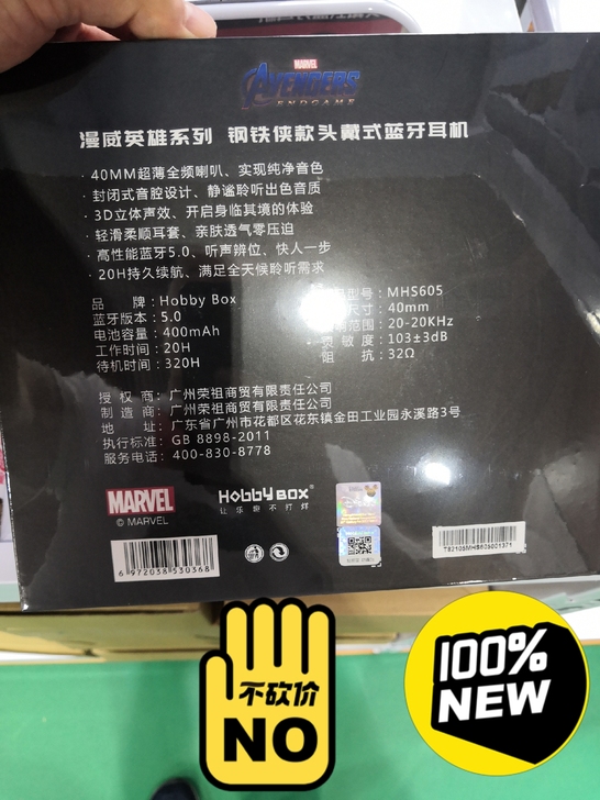 全新包邮钢铁侠蓝牙头盔式耳机,一个140元