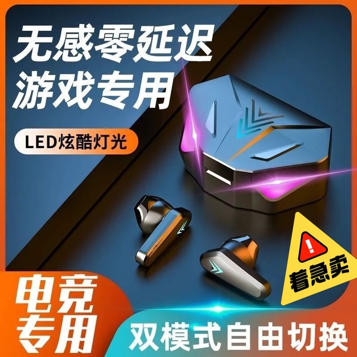 顶配铂典X15无线电竞游戏蓝牙耳机无延迟王...