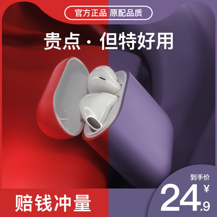 Svnscomg 蓝牙耳机原价49.9的款！