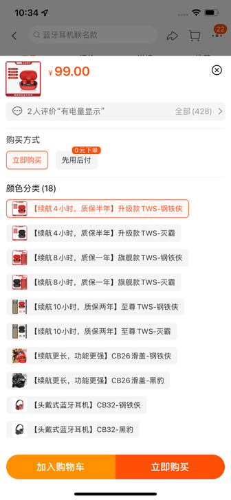 Disney迪士尼漫威联名无线蓝牙耳机入耳...