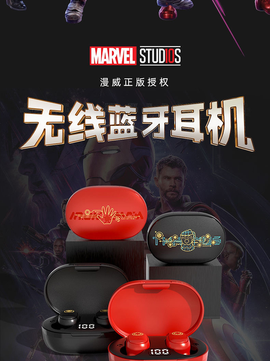 包邮 可怡 漫威联名蓝牙耳机双耳无线超长听...