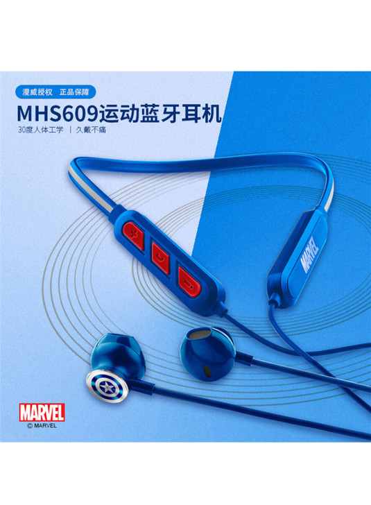 hobby box 漫威MHS609 无线...