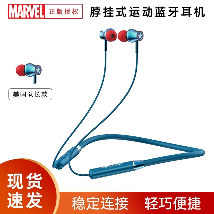 迪士尼漫威联名版蓝牙耳机无线颈挂脖式入耳运...