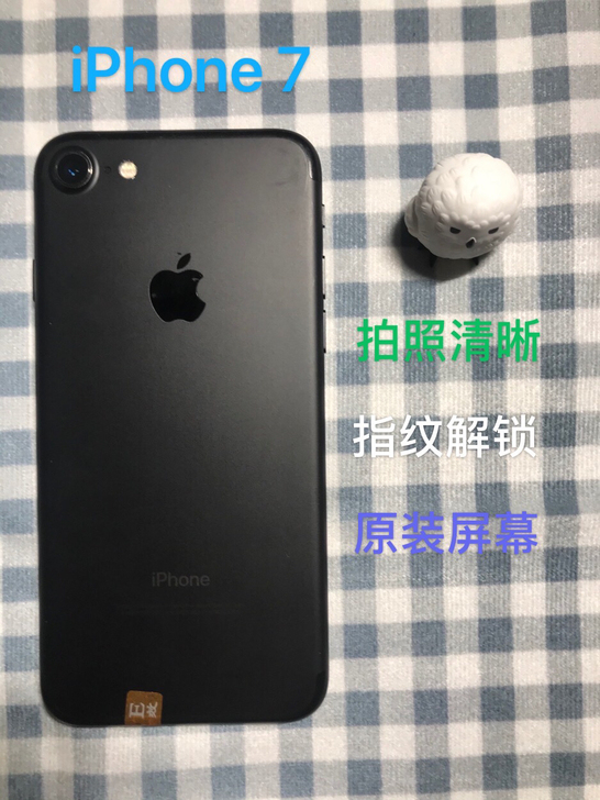 苹果7 128G iphone 7 当天发...