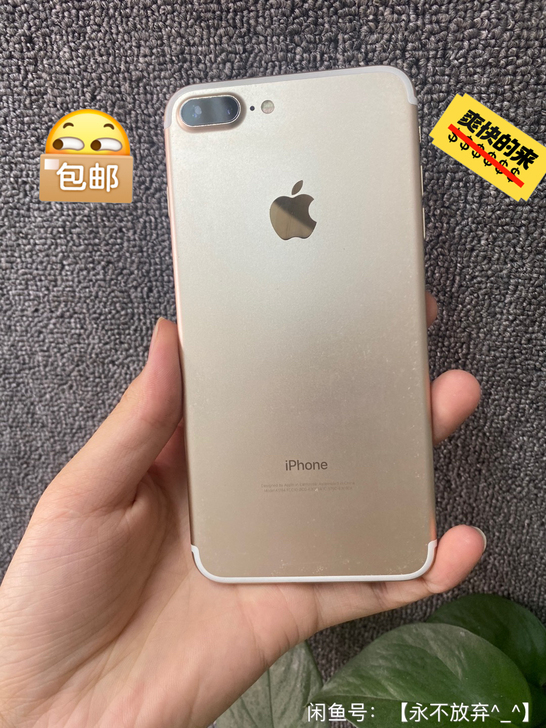 Apple/苹果 iPhone 7 Plu...