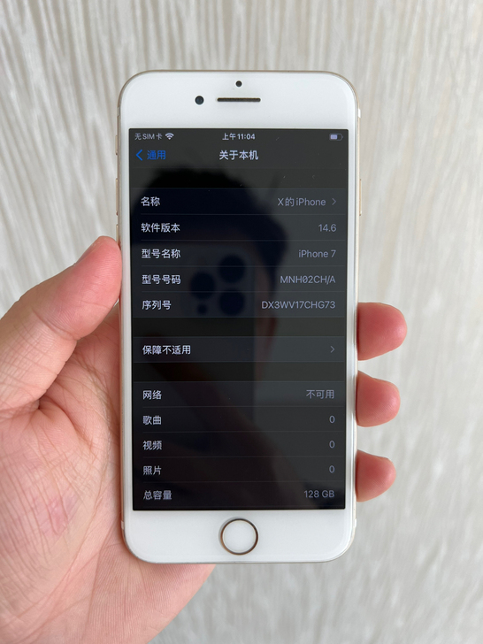 iPhone 7金色国行128G