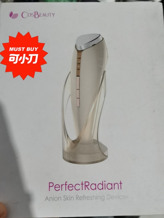 可思美的美容仪，买回来用不到十次。太懒了不...