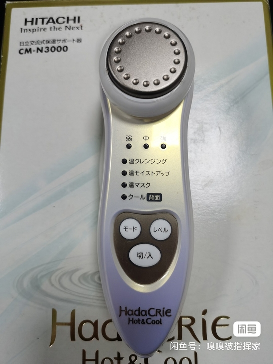 日立N3000美容仪