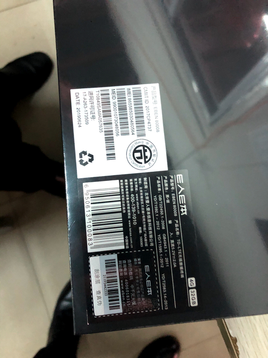 全新 未拆封，E人E本T10M商务手写办公...