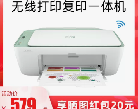 惠普2676打印机复印件扫描家用小型一体机...