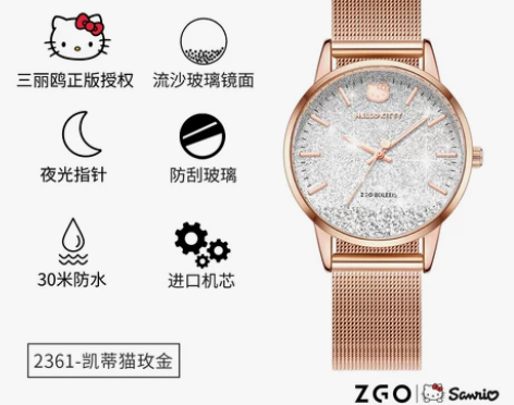 正港ZGOx三丽鸥手表女ins小众设计轻奢...