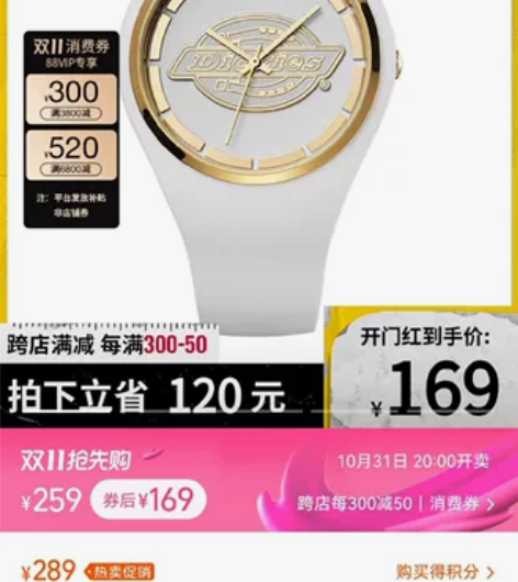 Dickies硅胶果冻小众手表，闲置，9成...