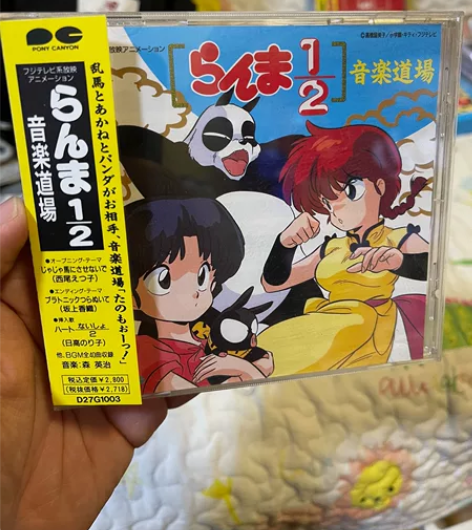 乱马1/2 音乐道场 动漫 原声 CD 有...