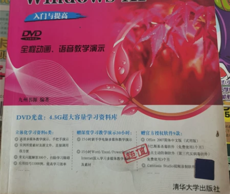 《Windows XP 入门与提高》《计算...