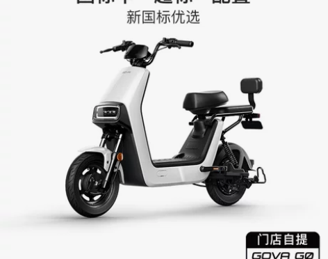 【狂欢价】【自提】小牛电动 G0 40新国...