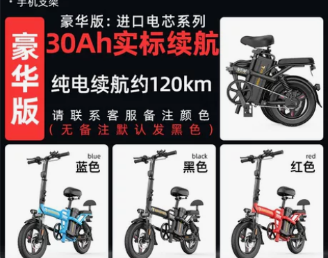 Tomofree折叠电动自行车小型助力代驾...