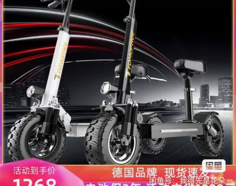 tomofree电动滑板车坐骑折叠电动车代...