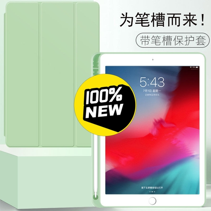 ipad2020苹果10.2带笔巢air1...