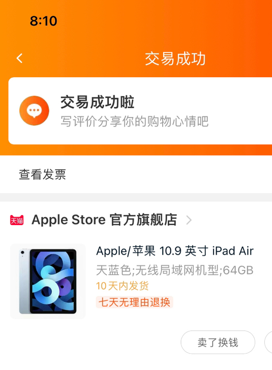 2020款ipad air  天蓝色 64...