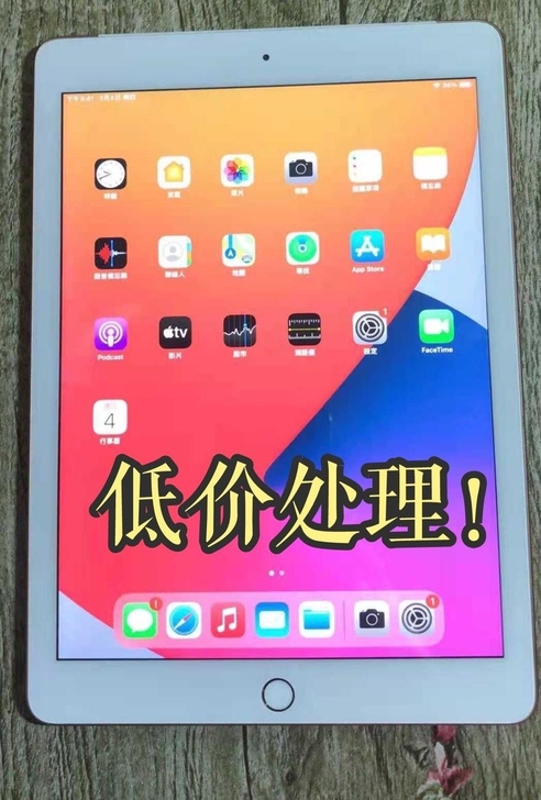 九成新 苹果平板电脑iPad