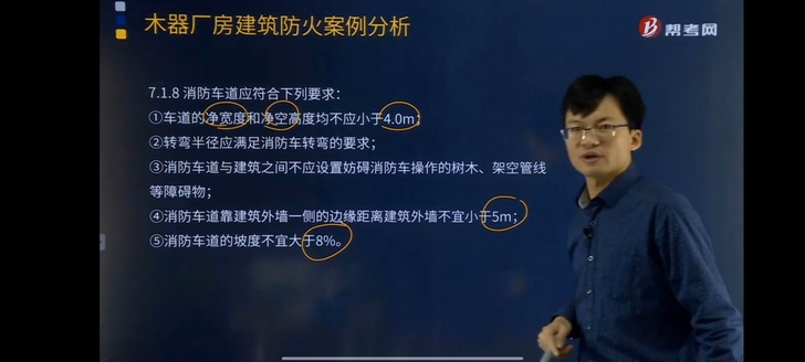 低价二级消防工程师账号