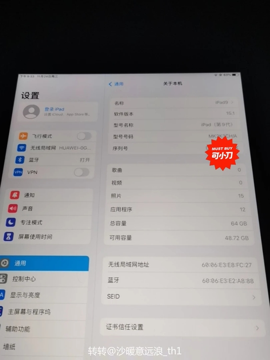 ipad9(2021)准新机，内存买小了，...