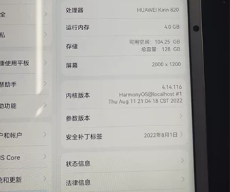 华为mate pad10.4寸 4+128...