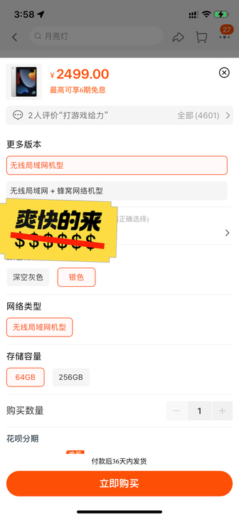 2021款 Apple/苹果 10.2 英...