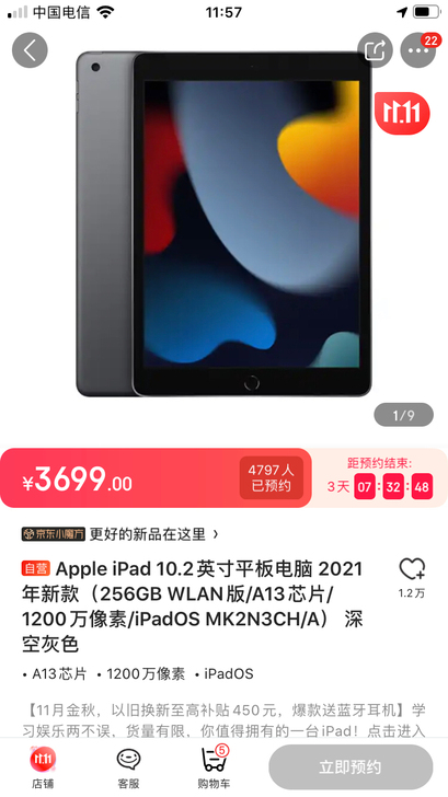 苹果Apple iPad 10.2英寸平板...