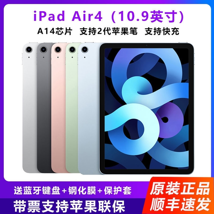 ipad 2021苹果平板电脑ipad a...