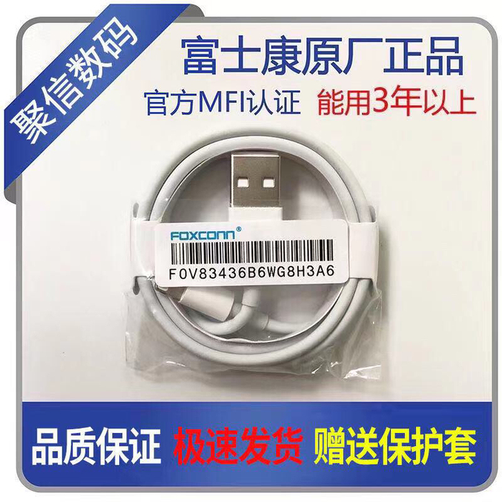 苹果数据线,五块钱一根,拍5发6!