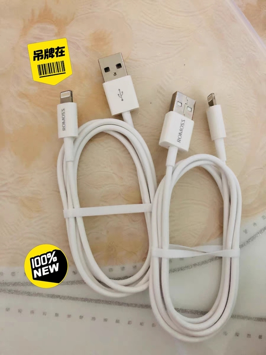 【全新包邮】罗马仕正品苹果充电线1.5米3米