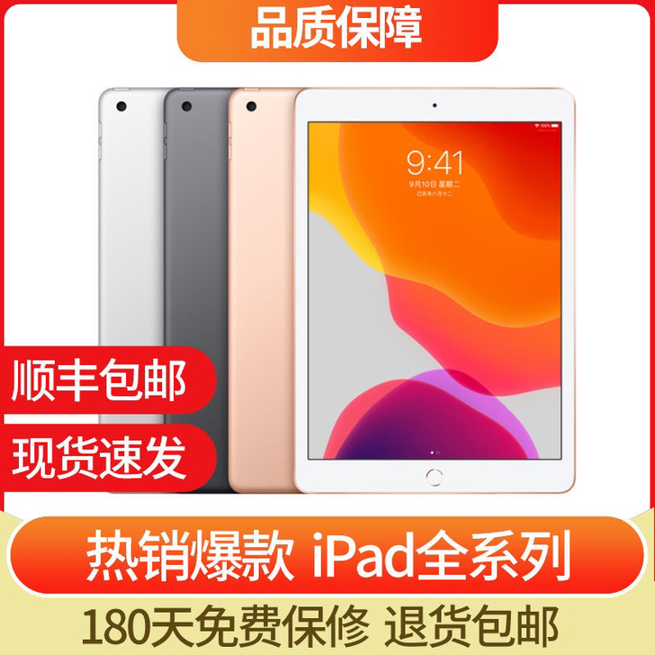 苹果iPad 2019款二手平板电脑201...