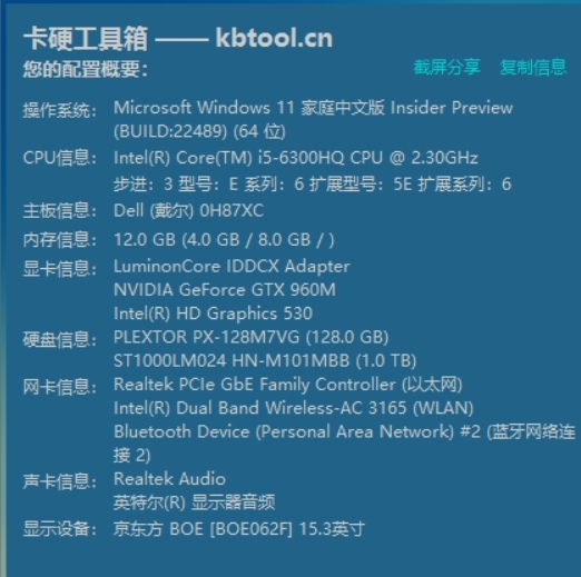 戴尔游匣7559游戏本,12+128+1t