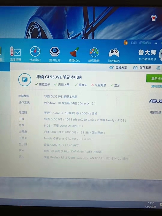 华硕飞行堡垒，自用电脑