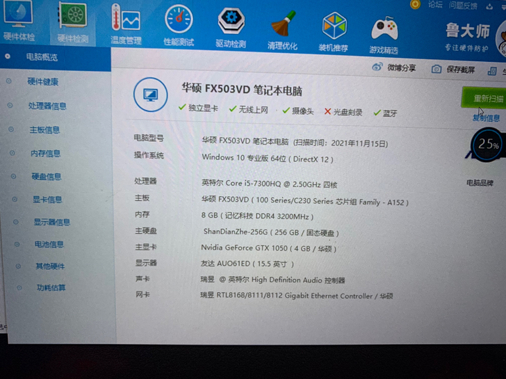 华硕飞行堡垒FX503VD游戏本笔记本电脑