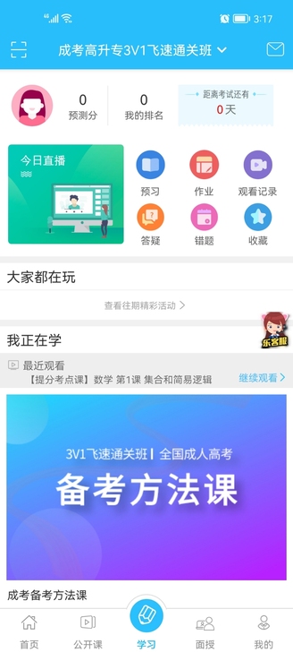 2021成人高考高起专考试视频课考点分析（...