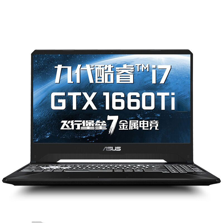 asus华硕飞行堡垒7九代酷睿i7 GTX...