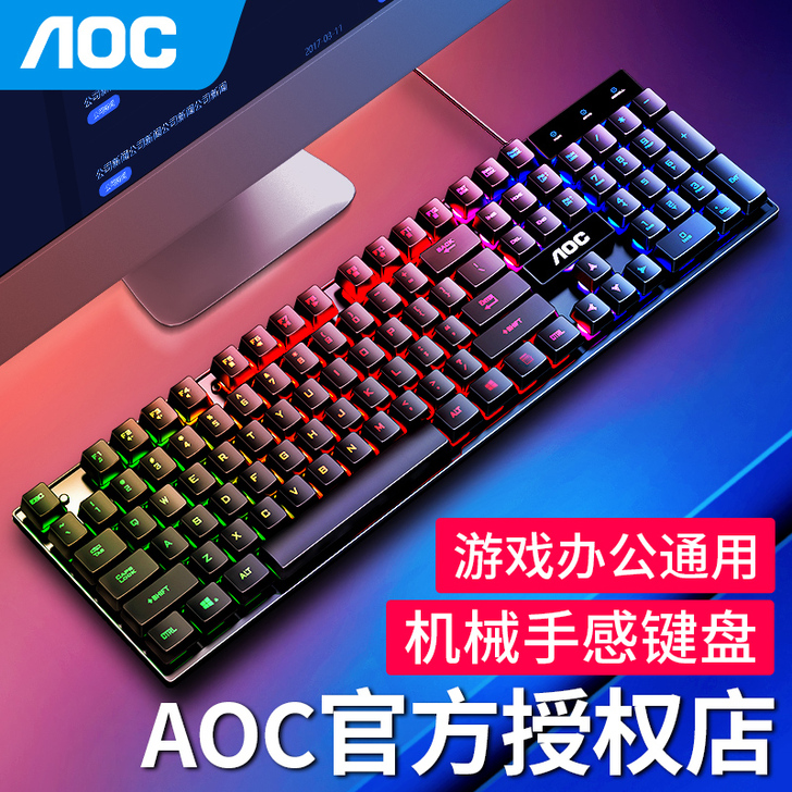 AOC 键盘