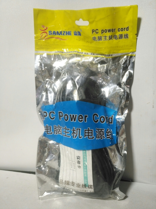三泽 电脑主机电源线  3米长