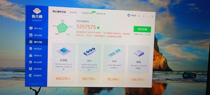 品牌型号 i7十一代3060神舟战神g8_...
