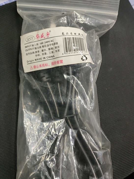 自用电脑主机电源线