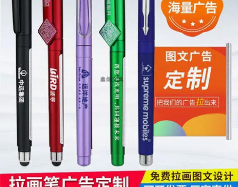 拉画笔定制广告印logo宣传定做公司单位