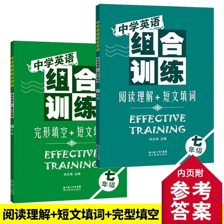 英语组合训练7-8年级完形填空+短文填词/...