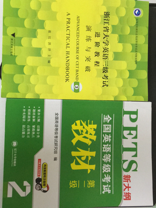 全新，浙江省大学英语三级指定教材。