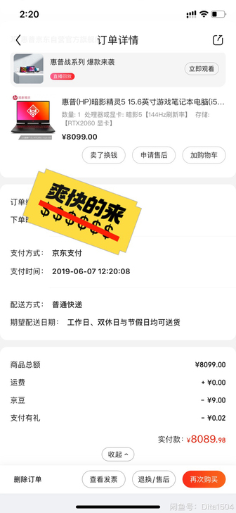 惠普(HP)暗影精灵5 15.6英寸电竞屏...