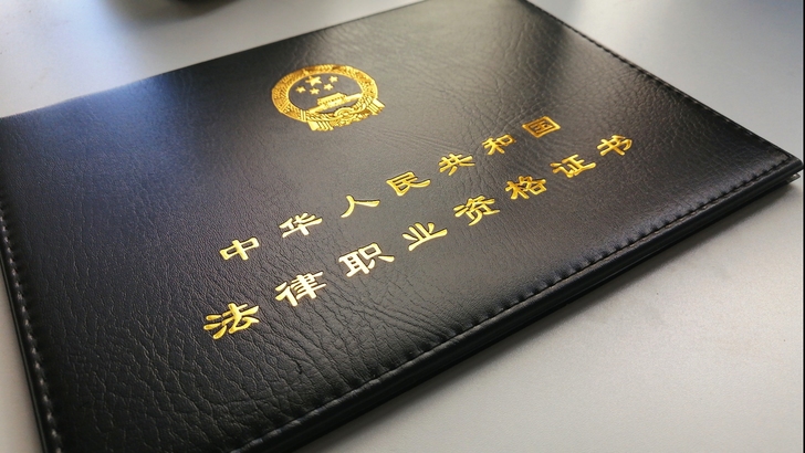 法考答疑