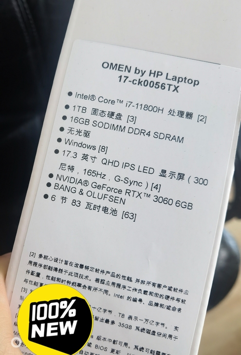惠普(HP)暗影精灵7Plus 游戏本 1...